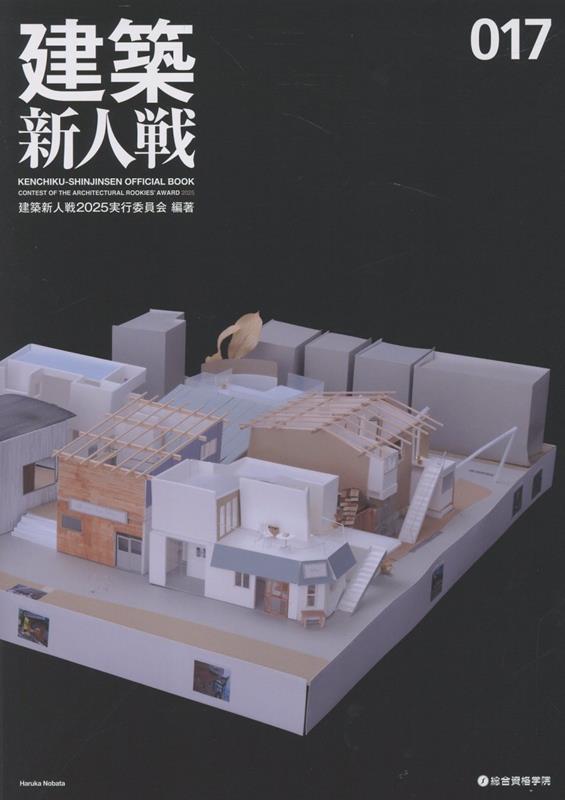 建築新人戦（017）