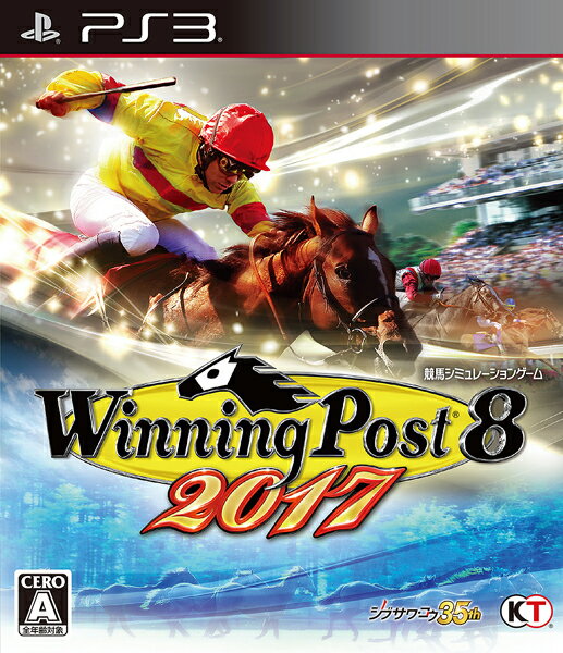 Winning Post 8 2017 PS3版