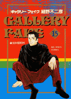 第15巻