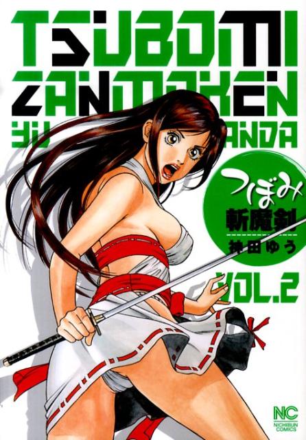 第2巻