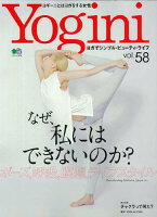 Yogini（vol．58）