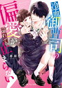 【楽天ブックスならいつでも送料無料】