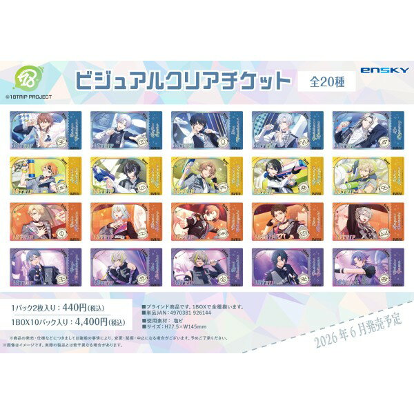 18TRIP ビジュアルクリアチケット 【1BOX 10パック入り】