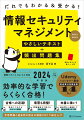 得点につながるポイント解説。試験直前まで使える要点整理。過去問から厳選した頻出問題１５７問。