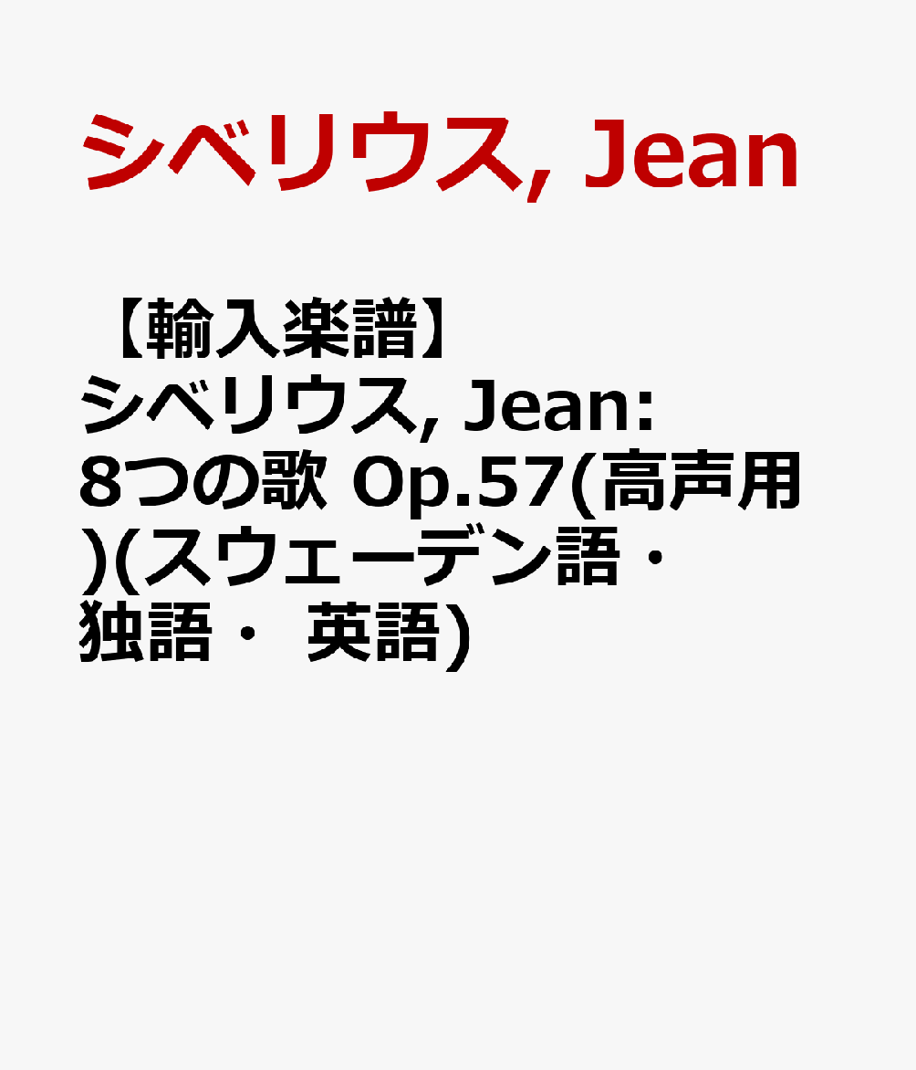【輸入楽譜】シベリウス, Jean: 8つの歌 Op.57(高声用)(スウェーデン語・独語・英語)