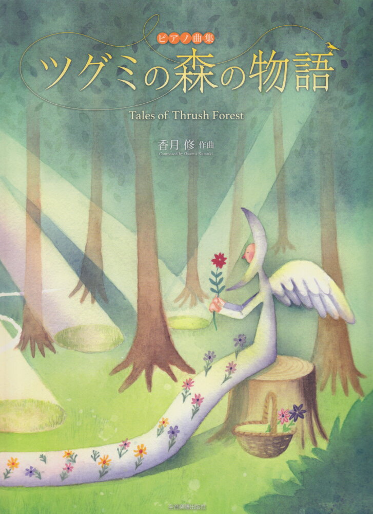 �ĥ��ߤο���ʪ��