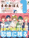 改訂版 スキマに3分 5教科シャッフル まめおぼえ 中1 KADOKAWA 学習参考書編集部