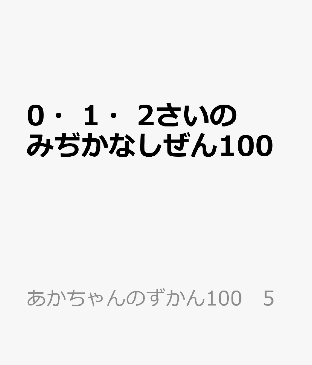 0��1��2�����Ρ��ߤ¤��ʤ�����100