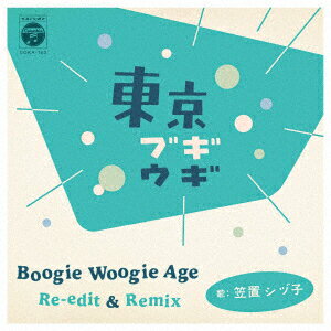 東京ブギウギ Boogie Woogie Age Re-edit & Remix【アナログ盤】