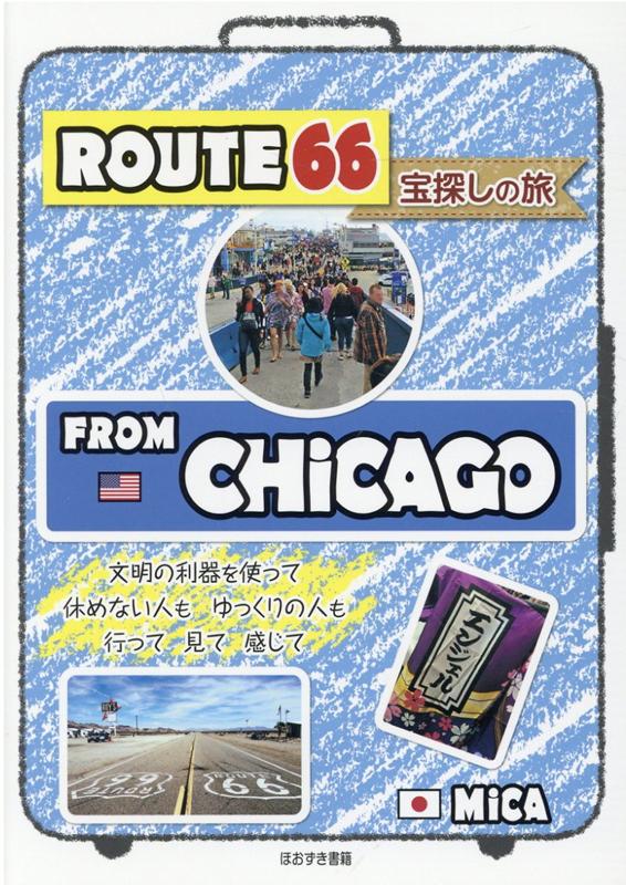 ROUTE66 宝探しの旅 [ MiCA ]のサムネイル