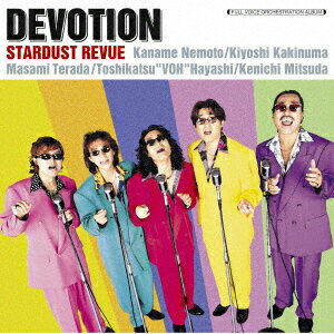 DEVOTION スターダスト レビュー