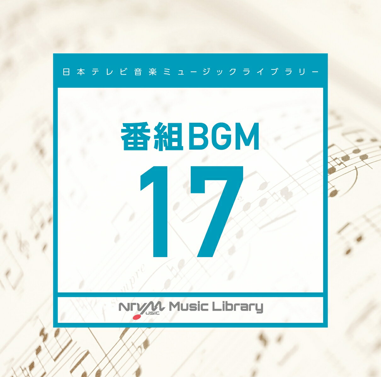 日本テレビ音楽 ミュージックライブラリー 〜番組 BGM 17