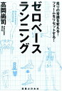 金哲彦のウォーキング＆スローラン みるみるカラダが変わる4ステップ [ 金哲彦 ]