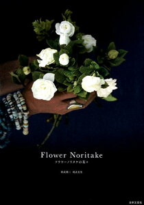 Flower Noritake եΥ꥿β֡ [ §  ]