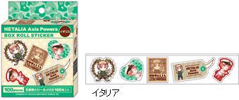 ヘタリア BOXロールシール／イギリス