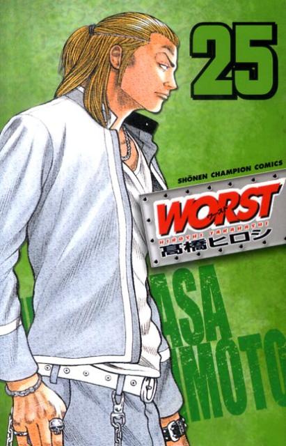 WORST（25） （少年チャンピオンコミックス） [ 高橋ヒロシ ]