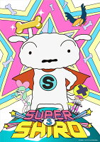 SUPER SHIRO（数量限定生産）【Blu-ray】