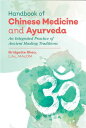 Handbook of Chinese Medicine and Ayurveda: An Integrated Practice of Ancient Healing Traditions HANDBK OF CHINESE MEDICINE & A 