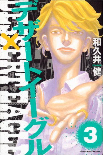 デザートイーグル（3）