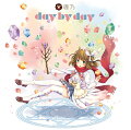 day by day (TVアニメ「ソード・オラトリア　ダンジョンに出会いを求めるのは間違っているだろうか外伝」エンディングテーマ) (アーティスト盤 CD＋DVD)