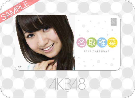 卓上 AKB48-166名取 稚菜 2013 カレンダー