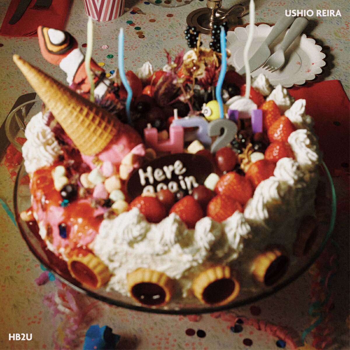 汐れいら、待望の2nd EPをリリース！

汐れいら。2002年2月9日生まれのシンガーソングライター。
自身2枚目のEPとなる今作のタイトルは「HB2U」。今までとは異なり汐れいらの実体験と自身の感情を元に制作された新曲の数々と、ABEMA『今日、好きになりました。卒業編2025 』挿入歌である「恋をひそめて」、TVアニメ『薫る花は凛と咲く』エンディングテーマ「ハレの日に」などを含む10曲を収録。