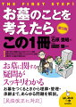 お墓に関する疑問がスッキリわかる。お墓をつくるときから埋葬・管理・承継まで、あらゆる問題を解説。民法改正に対応。