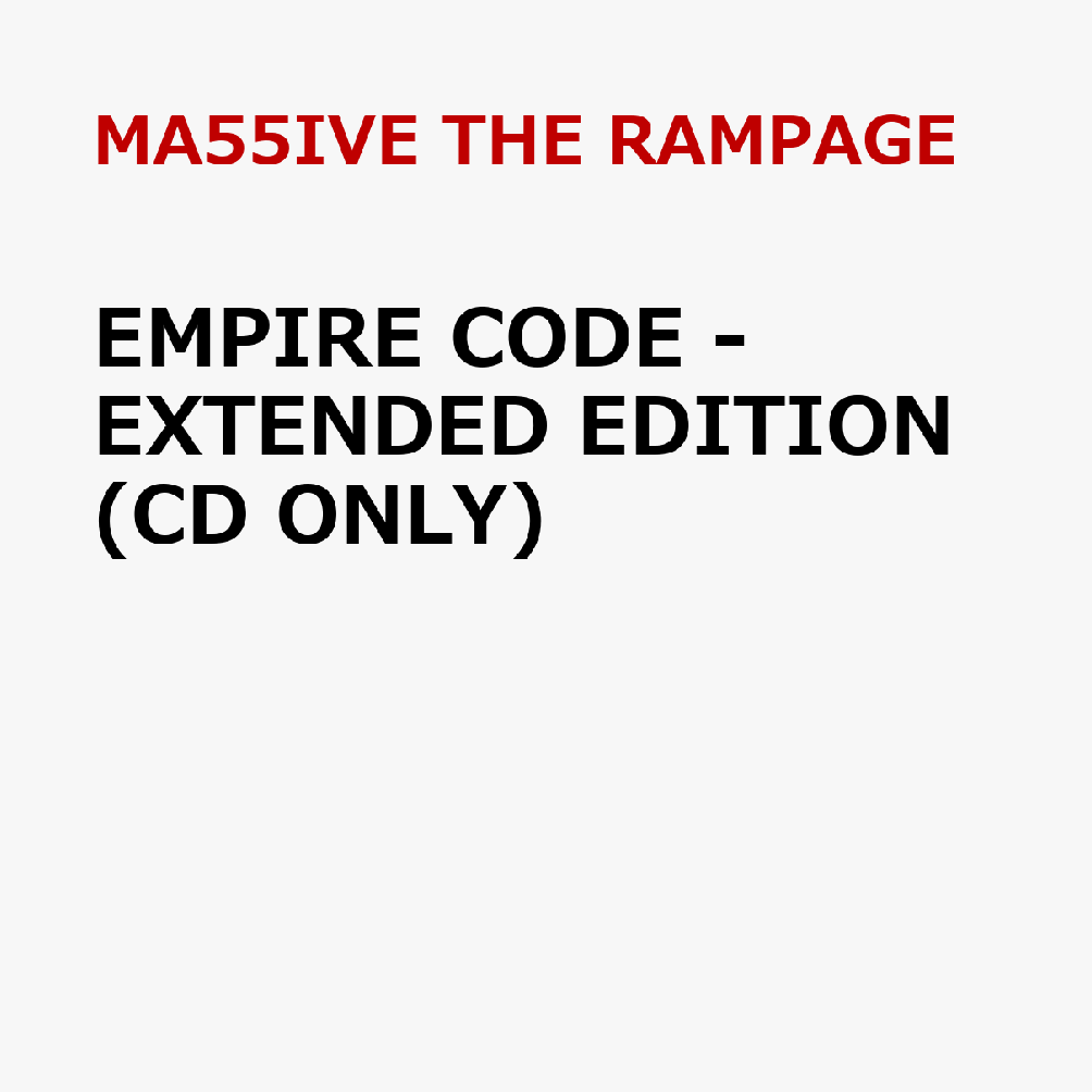 【先着特典】EMPIRE CODE - EXTENDED EDITION (CD ONLY)(オリジナルトレカ(全5種よりランダム1枚)) MA55IVE THE RAMPAGE