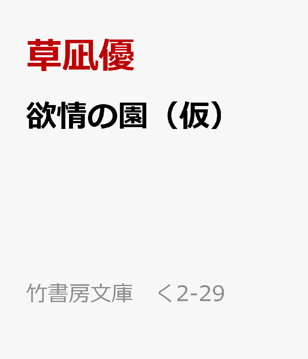 おいしい人妻同級生
