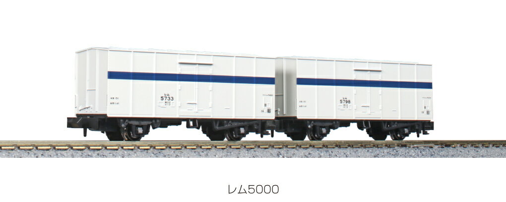 レム5000 (2両入) 【8084】 (鉄道模型 Nゲージ)