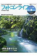 フォトコンライフ（66）