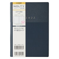 2281 NOLTY エクリB6 メモ（ネイビー）