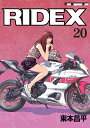 RIDEX（vol．20） （Motor　Magazine　Mook）