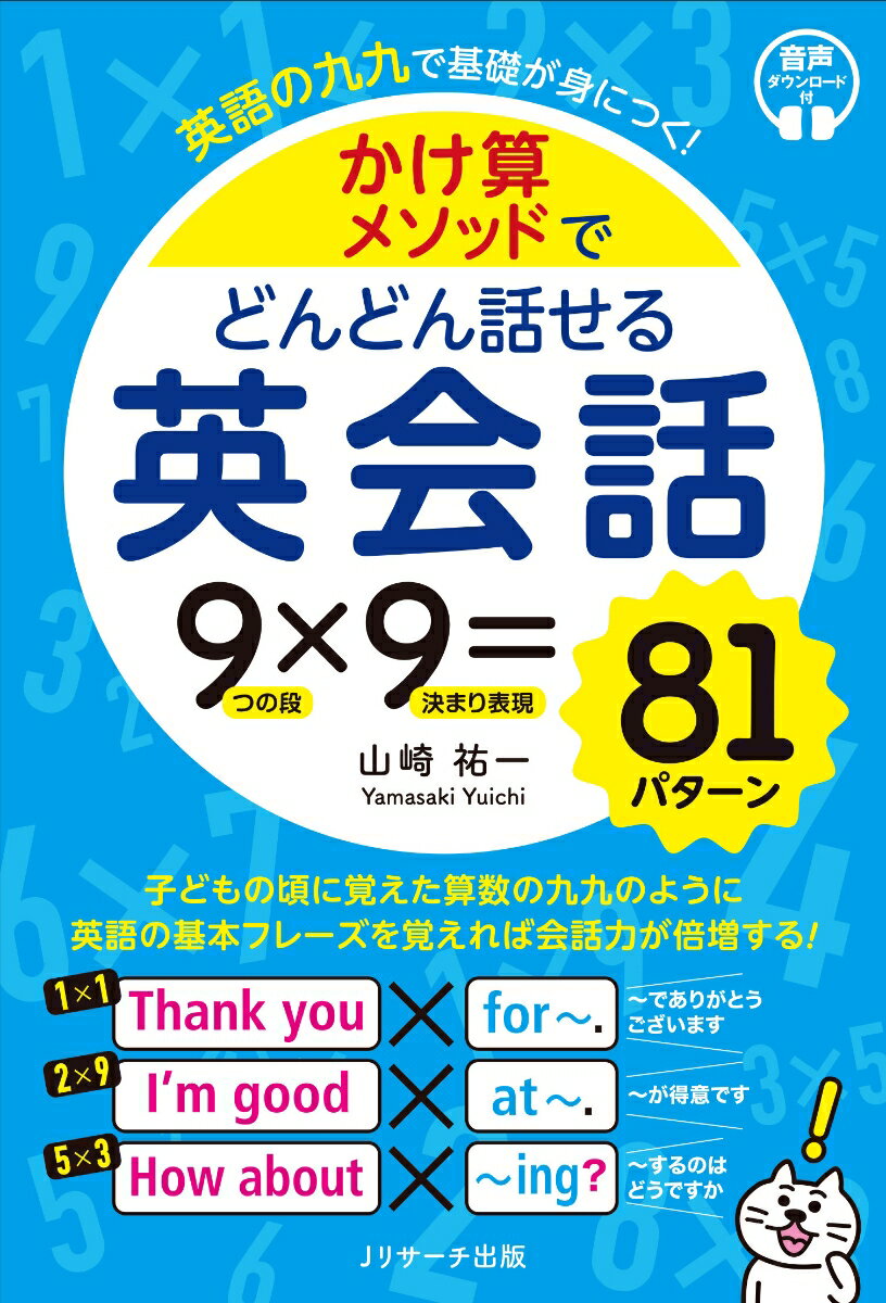 男と女のLOVE×LOVE英会話 国際恋愛の鉄則55