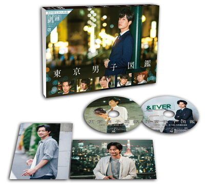 東京男子図鑑 DVD