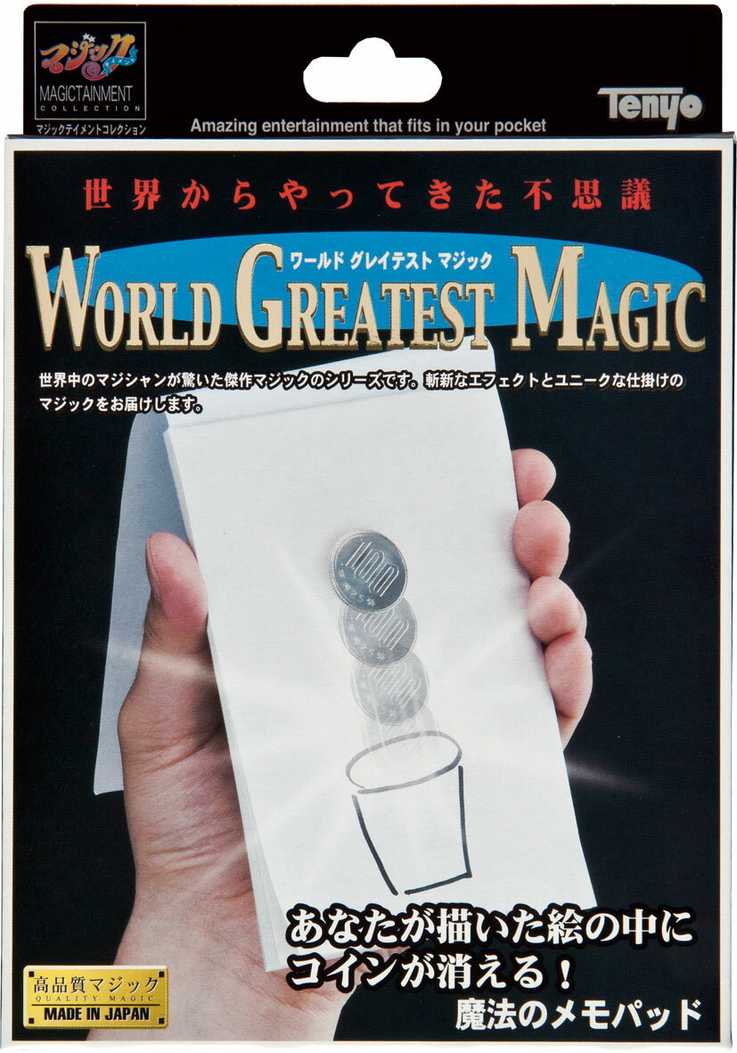 魔法のメモパッド