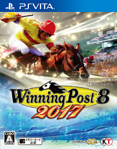 Winning Post 8 2017 PS Vita版