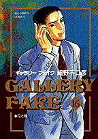 第16巻