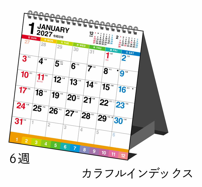 2027年版 1月始まり E170 エコカレンダー卓上（インデックス付き） 高橋書店B7変型サイズ卓上タイプ