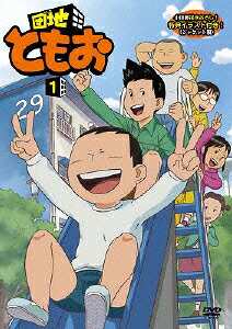Danchi Tomoo — Blu-ray/DVD cover