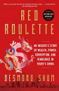 Red Roulette: An Insider's Story of Wealth, Power, Corruption, and Vengeance in Today's China RED ROULETTE 