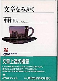 文章をみがく