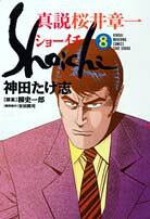第8巻