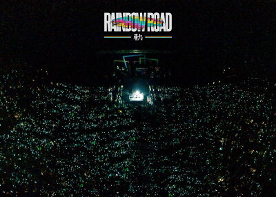 RAINBOW ROAD(初回生産限定 Blu-ray Disc+CD2枚組(スマプラ対応))【Blu-ray】