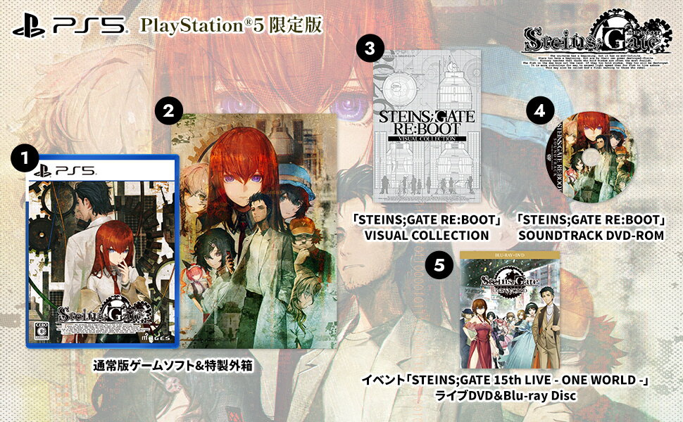 【楽天ブックス限定特典+特典】STEINS;GATE RE:BOOT　限定版　PS5版(B2布ポスター「漆原るか」+【早期購入同梱特典】「STEINS;GATE 変移空間のオクテット」DLC)