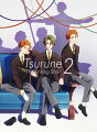 京都アニメーション最新作！高校弓道部を舞台にした青春ストーリー

2022年8月19日公開「劇場版ツルネ -はじまりの一射ー」が大ヒット！
豪華特典満載！初回特別版には「しゃべる！ボイス入りラバーストラップ」封入


「この“好き”を見つめていたい。」

風舞高校弓道部の鳴宮湊は県大会優勝を果たし、日々の情熱を弓道だけに注いでいた。
同じ頃、これまで無名だった辻峰高校弓道部が地方大会へ進出。
湊達の前に不敵な笑顔で立ちふさがったのは、辻峰の実権を握る二階堂永亮。

彼らの想いは射となって放たれる。
それぞれの射がぶつかる時、まだ誰も知らない、答えが生まれる。

&copy;綾野ことこ・京都アニメーション/ツルネ2製作委員会