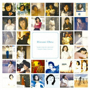 GOLDEN☆BEST 太田裕美 コンプリート・シングル・コレクション