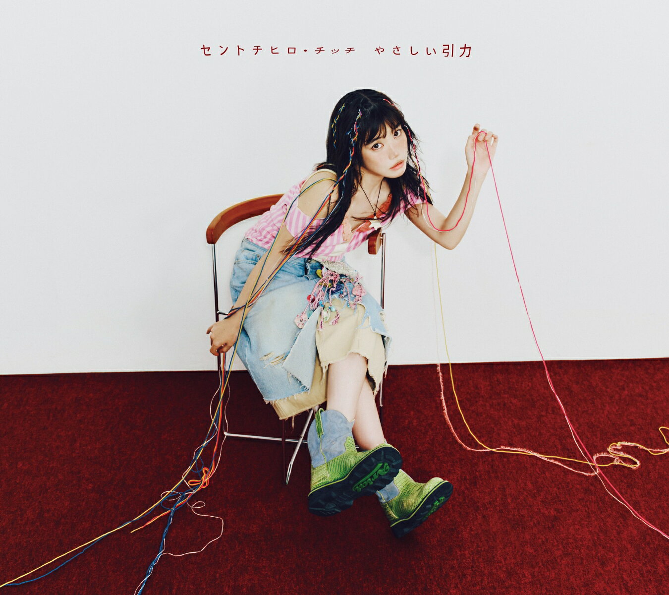 やさしい引力(引力のひみつ盤 CD+Blu-ray)