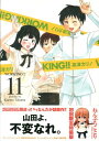 【送料無料】WORKING！！（11）初回限定特装版 [ 高津カリノ ]