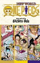 One Piece (Omnibus Edition), Vol. 25: Includes Vols. 73, 74 & 75 1 PIECE (OMNIBUS EDITION) VOL （One Piece (Omnibus Edition)） 